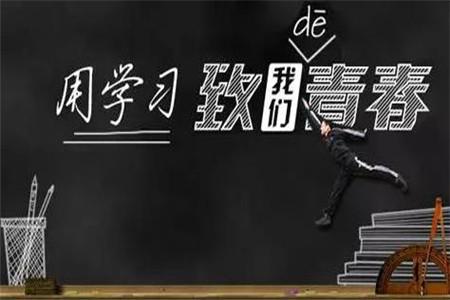 3类句型请牢记，2019贵州成人高考英语作文轻松得高分