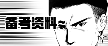 贵州成人高考英语怎么蒙？