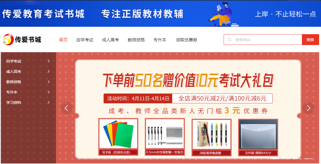 贵州成考书城优惠活动重磅来袭！