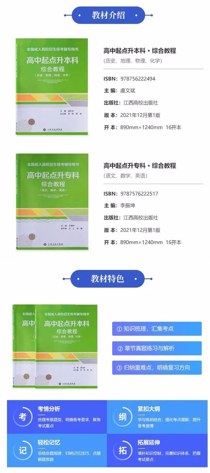 贵州成考书城优惠活动重磅来袭！