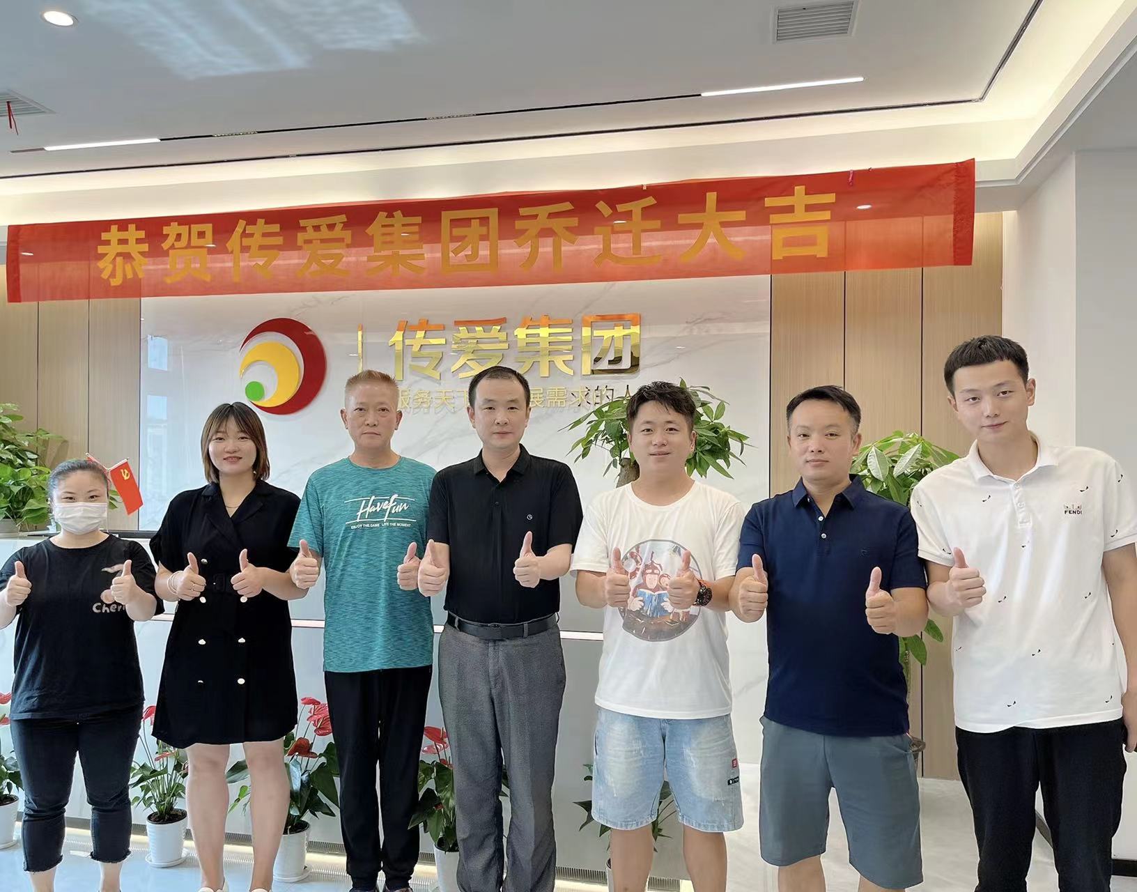 传爱集团&龙启爱心残疾人助残就业公益平台正式启动??！